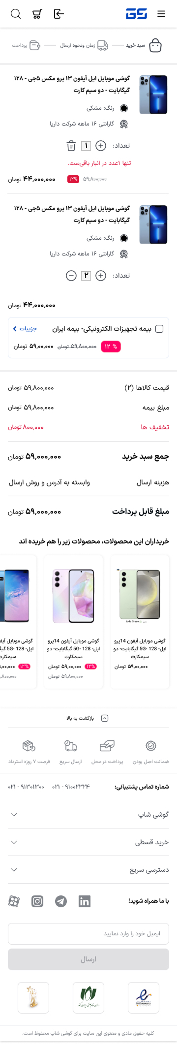 gooshishop
