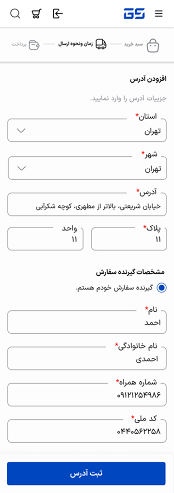 gooshishop