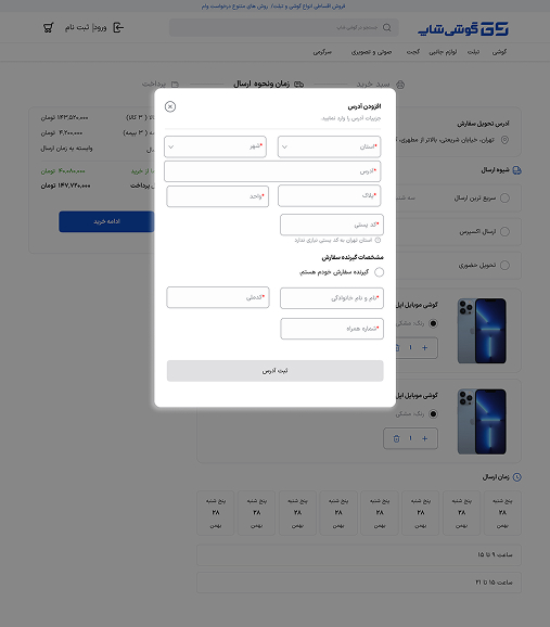 gooshishop