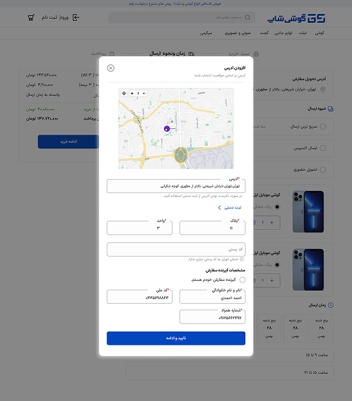 gooshishop